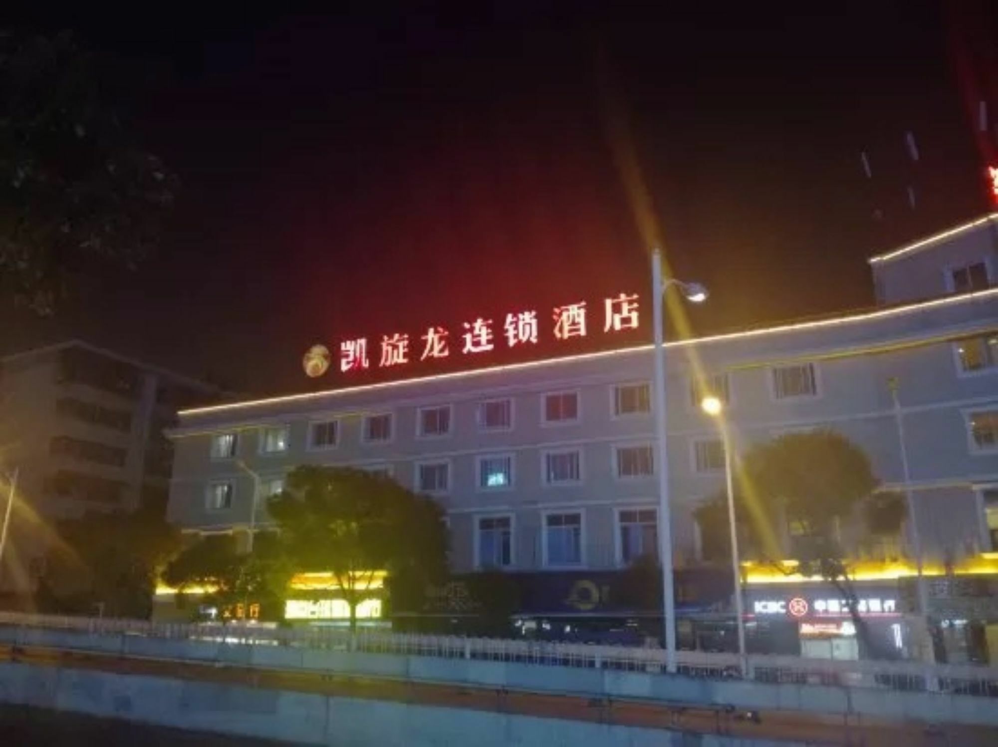 Kaiserdom Hotel Changsha Railway Station Exterior photo